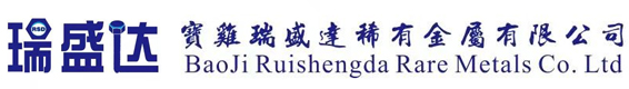宝鸡瑞盛达稀有金属有限公司